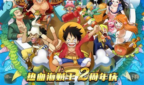 热血海贼王隐藏成就大揭秘,快速达成全成就!