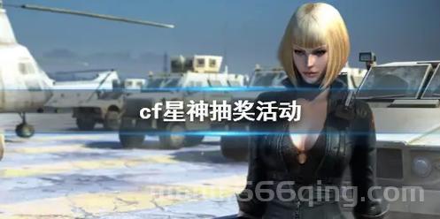 牛游戏网cf活动怎么玩?新手也能快速拿奖励!