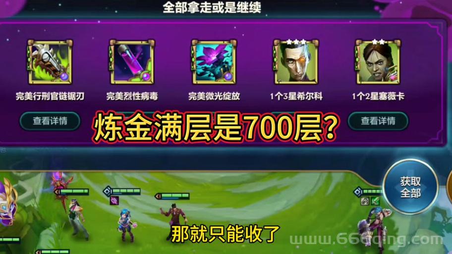 炼金术士核心出装思路,高玩教你打爆全场!