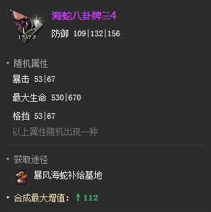 火炮兰八卦属性怎么选?老玩家教你最佳搭配方案!