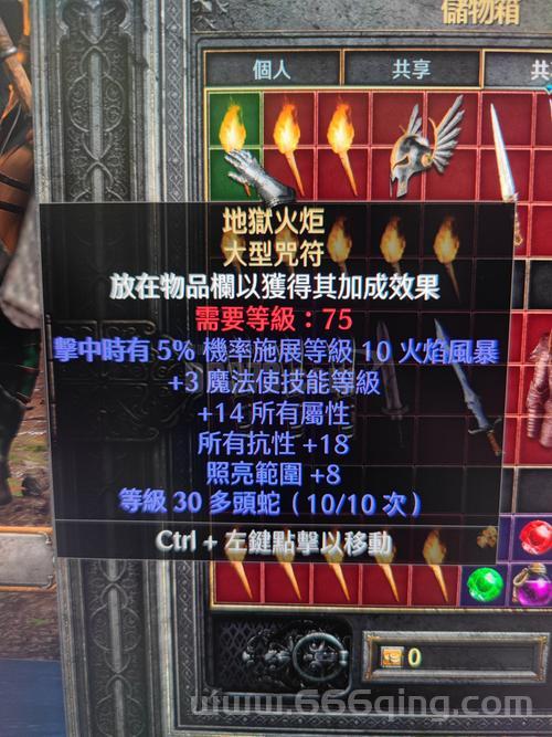 火炬之光2法师装备代码怎么用?详细教程来了!