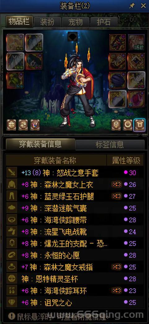 漫游刷图装备哪套伤害高?实测对比告诉你最佳选择!