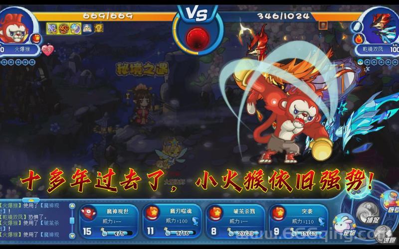 洛克王国火爆猴进化图,快速了解火爆猴的进化!