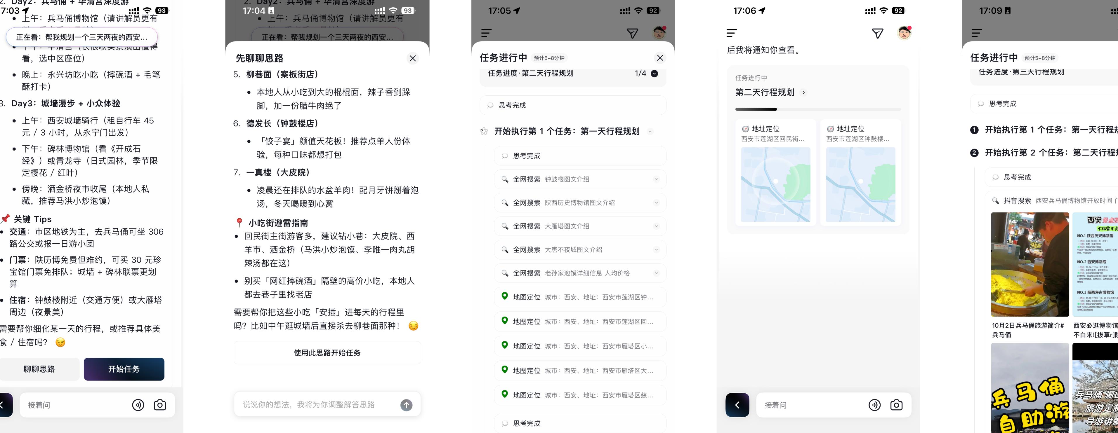 AI抖音深度思考功能_手机上可以在视频上添加字幕的软件_AI抖音视频知识库