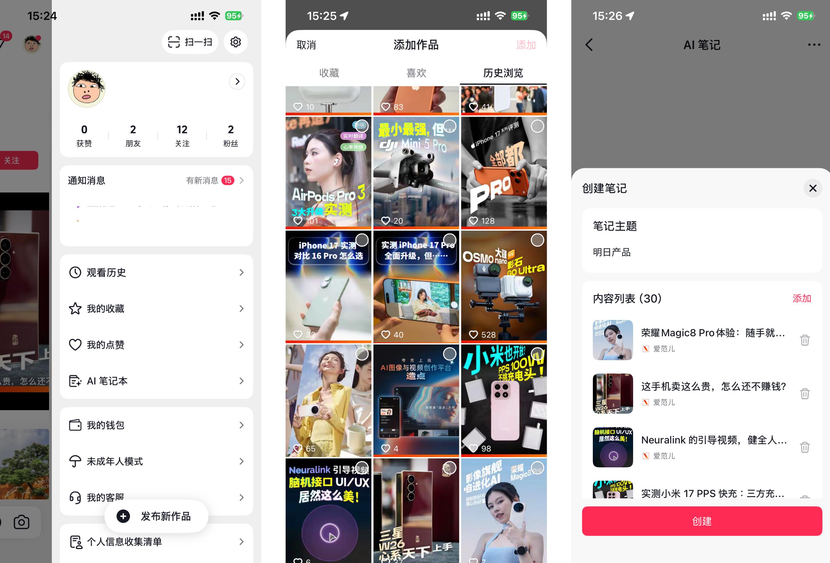 手机上可以在视频上添加字幕的软件_AI抖音深度思考功能_AI抖音视频知识库