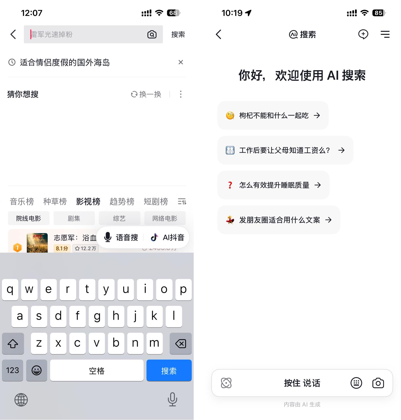 AI抖音视频知识库_AI抖音深度思考功能_手机上可以在视频上添加字幕的软件