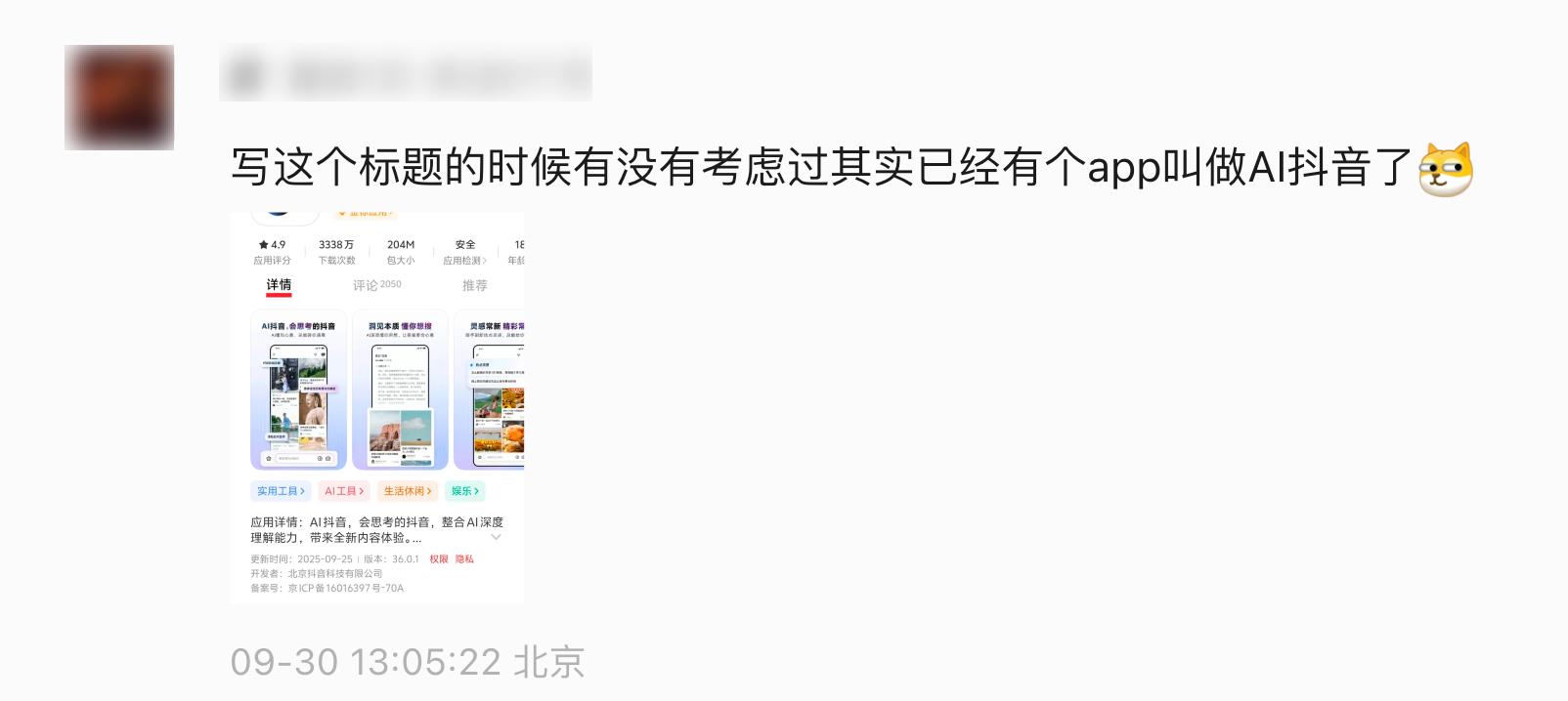 AI抖音深度思考功能_AI抖音视频知识库_手机上可以在视频上添加字幕的软件