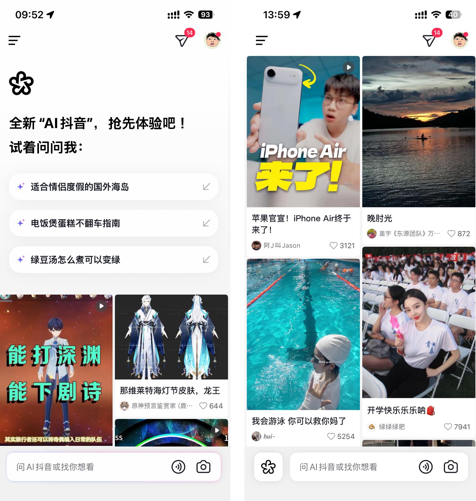 AI抖音视频知识库_AI抖音深度思考功能_手机上可以在视频上添加字幕的软件