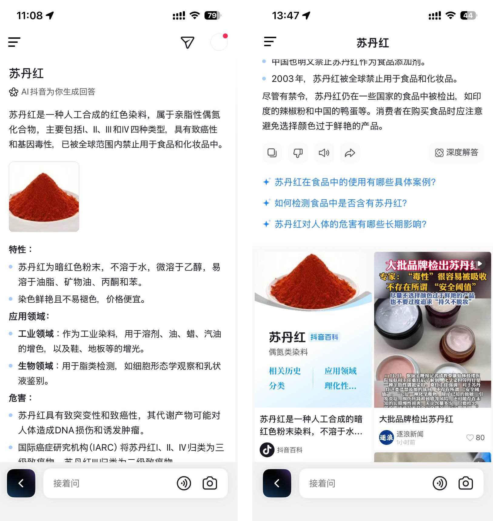 AI抖音深度思考功能_手机上可以在视频上添加字幕的软件_AI抖音视频知识库