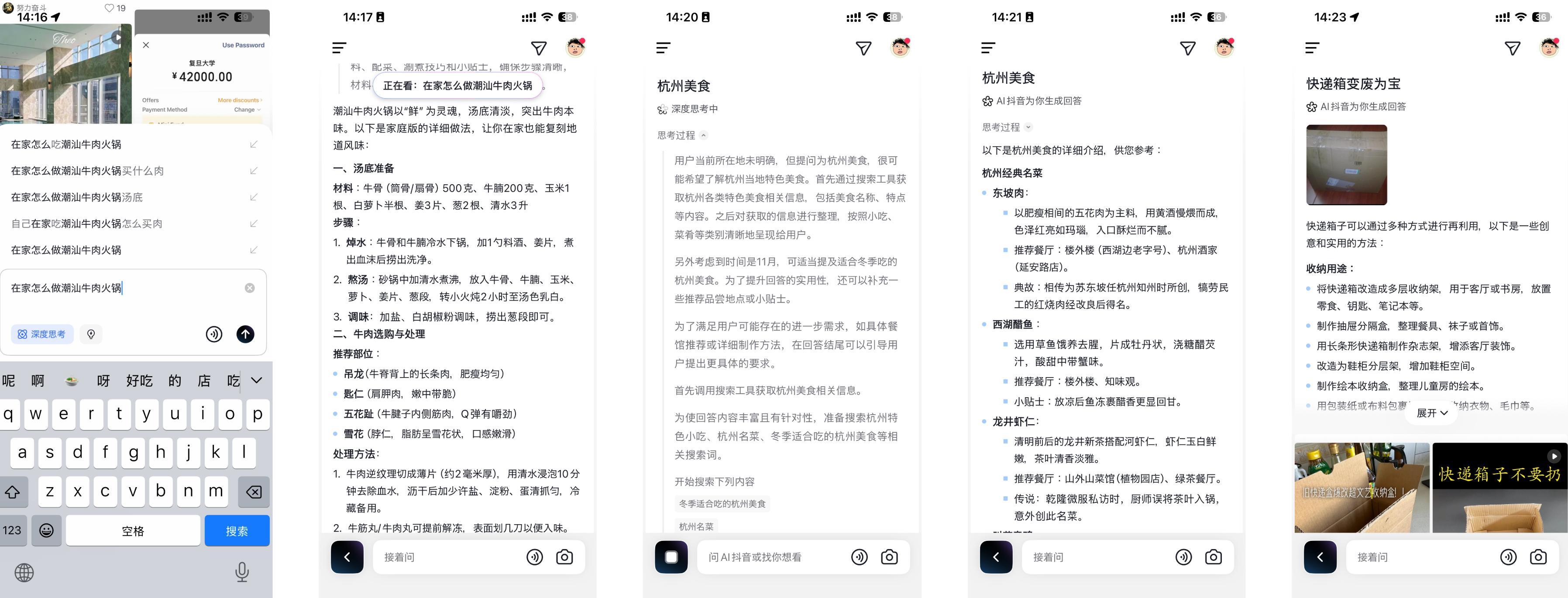 手机上可以在视频上添加字幕的软件_AI抖音深度思考功能_AI抖音视频知识库