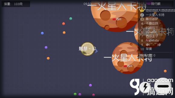 球球大作战方向难控制_球球大作战合作合体方法_球球大作战快速合体技巧攻略