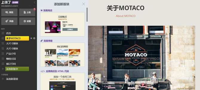 上线了, 网站设计指南：什么样的建站平台才是好的设计？看这五点