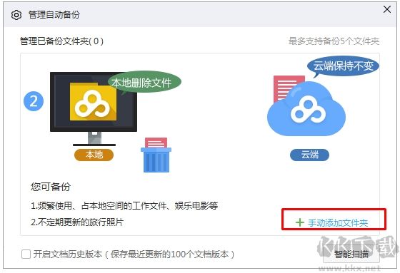百度网盘如何同步文件?百度网盘和电脑自动同步方法