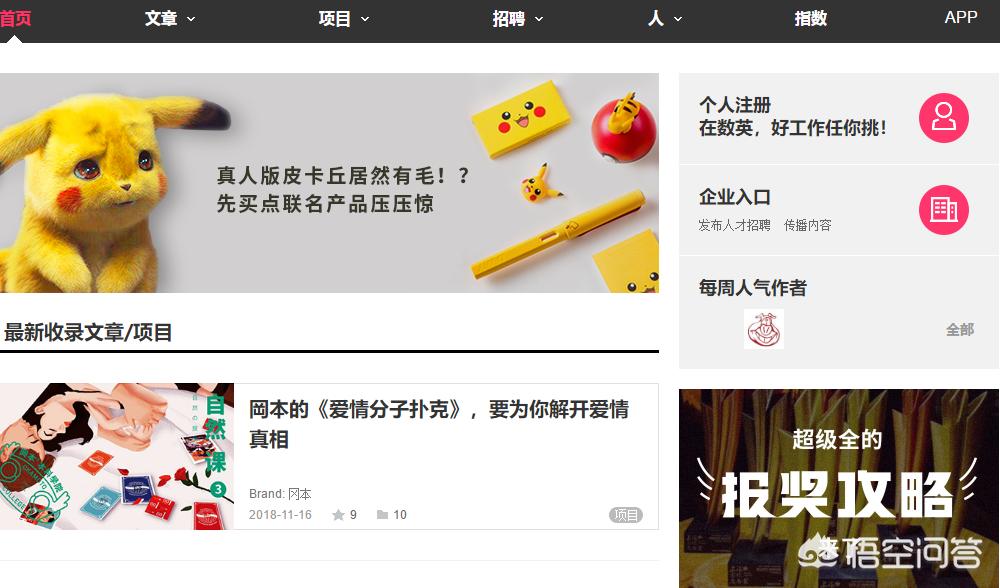 文案素材网站_图片素材网站_有什么好的素材网站