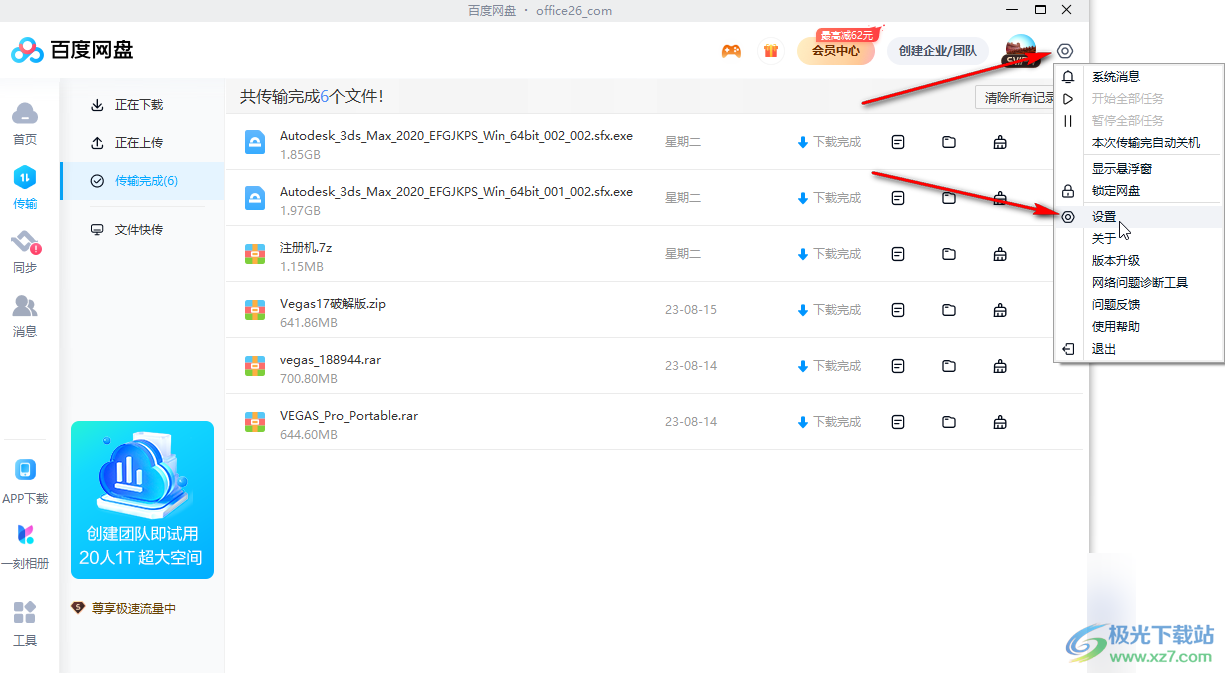百度云无法打开文件_电脑版百度网盘查找下载文件保存文件夹_百度网盘pc版操作步骤