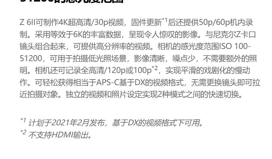 全画幅相机焦段等效系数 APS-C画幅视频裁切标准 中画幅相机拍摄参数_普通相机视频格式