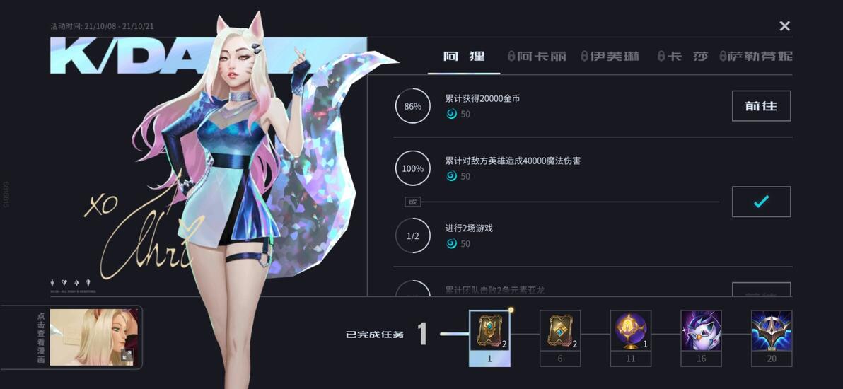 峡谷守护者安妮皮肤领取攻略_lol灵魂守卫现在买还送qq主题风尚吗?_英雄联盟手游国服开服福利活动