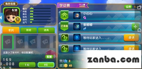 大富翁9新手指南