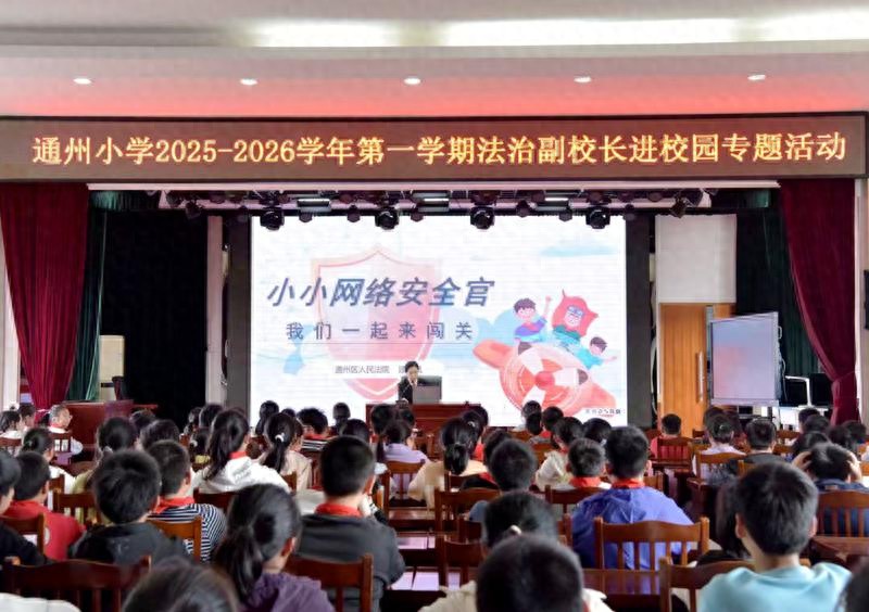 生活中信息安全的例子_网络安全普法课_小学生网络安全教育