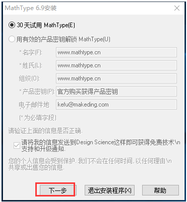 MathType免费版公式编辑器_数学公式编辑器免费下载_MathType电脑版软件特色