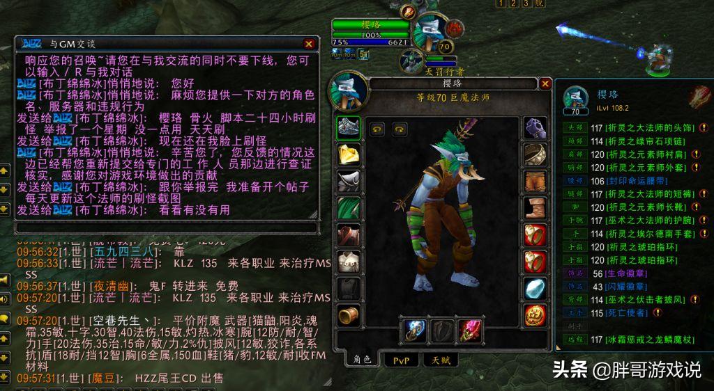 脚本对游戏环境的影响_魔兽世界怀旧服脚本举报困难_魔兽世界怀旧服微信群