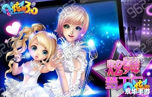 QQ炫舞开挂现象及其影响