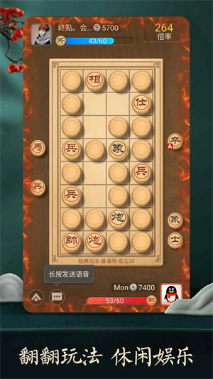 天天象棋下载手机版免费下载 第5张图片
