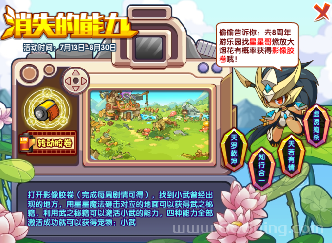 洛克王国萌多怎么获得?快速获取萌多的秘籍!