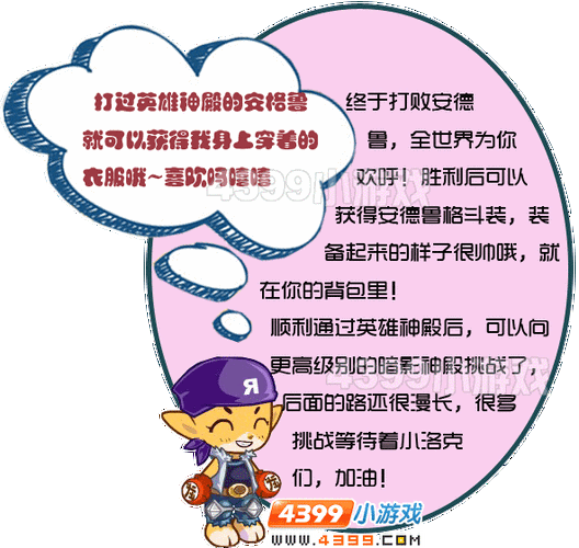 洛克王国萌多怎么获得?快速获取萌多的秘籍!