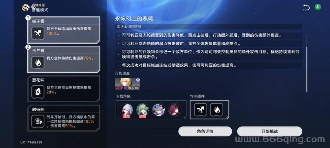 浮破之月影天殇攻略是什么？新手入门必看！