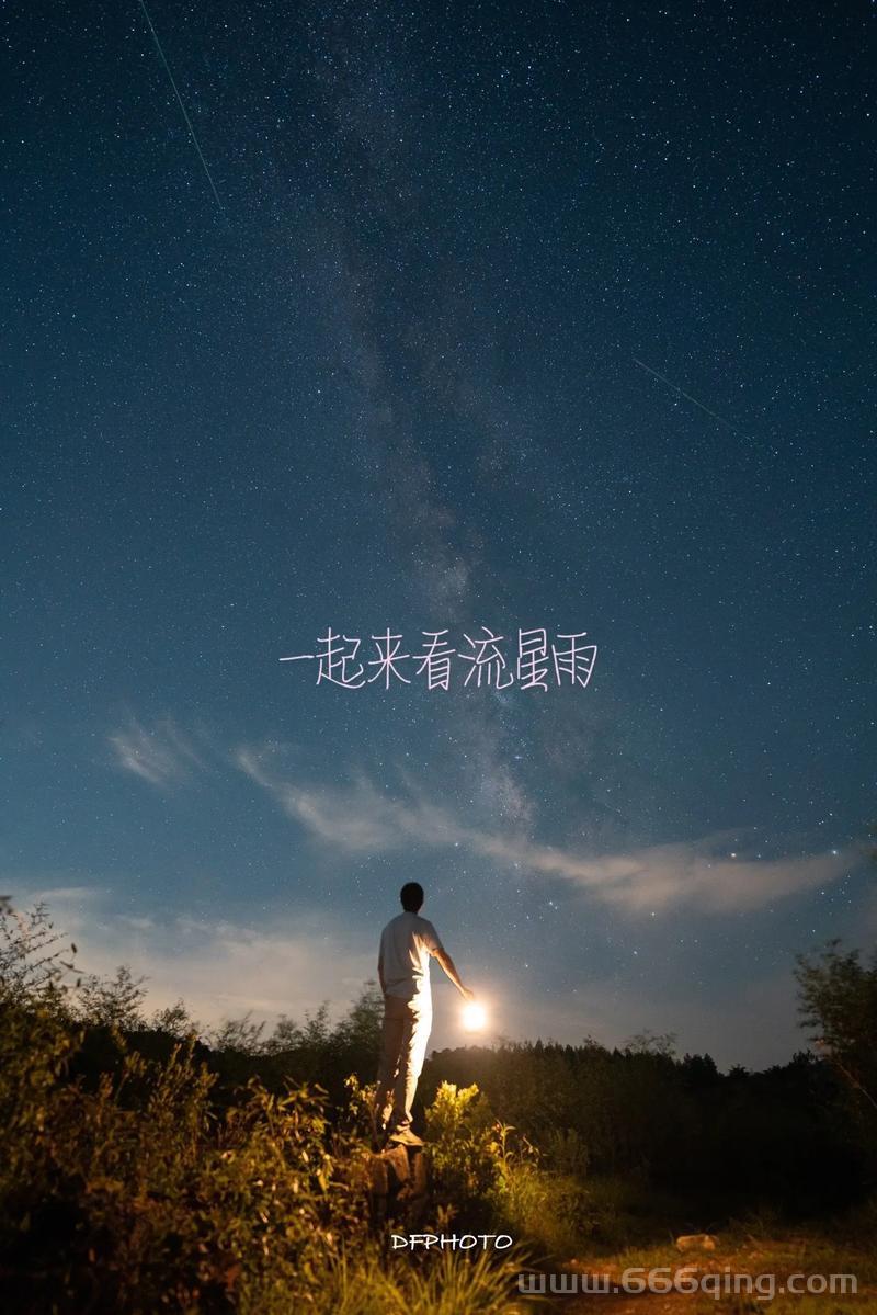 流星无限气是什么意思?看完这篇你就全明白了!