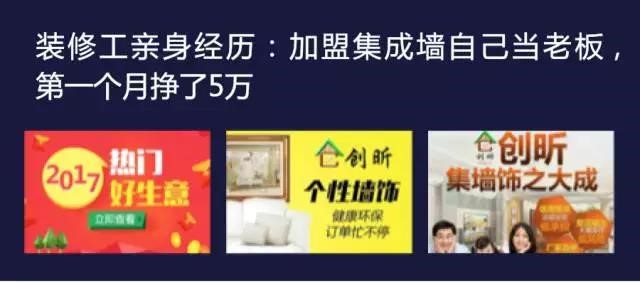 信息流广告文案像信息如何提升点击率_信息流广告落地页内容优化_今日头条广告产品介绍