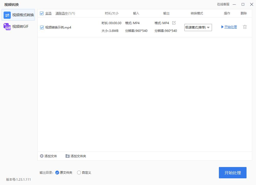 有没有手机视频转换器_风云视频转换器使用教程_视频转换器免费版软件怎么操作