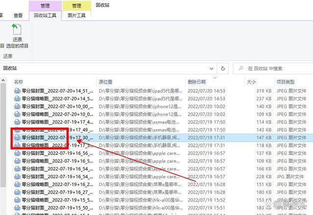 回收站里的东西删除了怎么恢复_如何恢复回收站文件_回收站数据恢复软件
