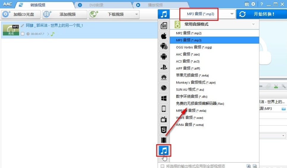 免费视频转换软件_有没有手机视频转换器_野葱视频转换器推荐