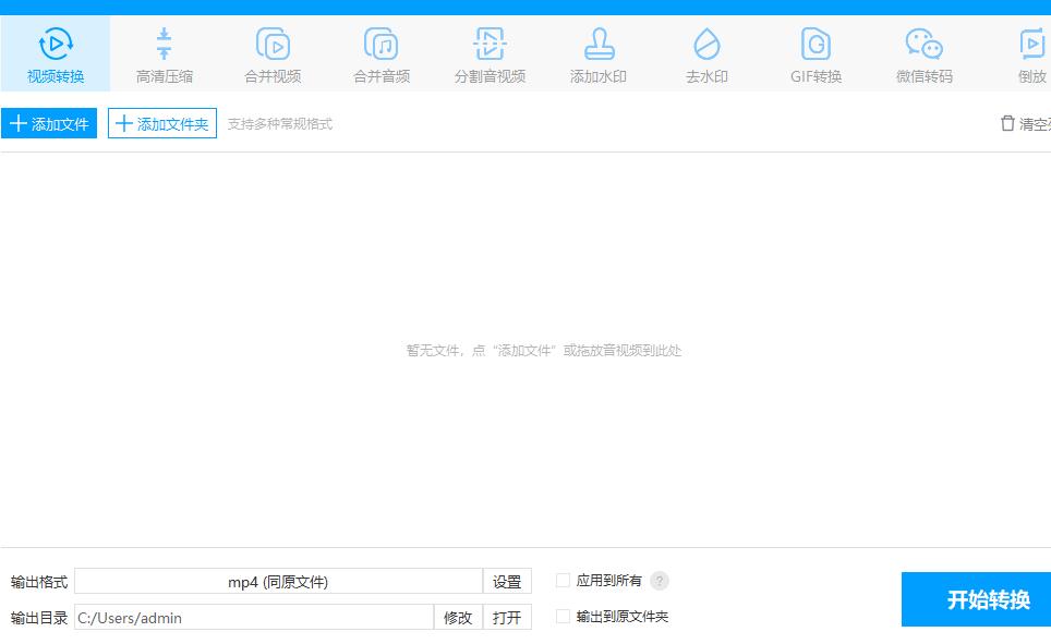 视频转换器 格式兼容 转换软件_有没有手机视频转换器