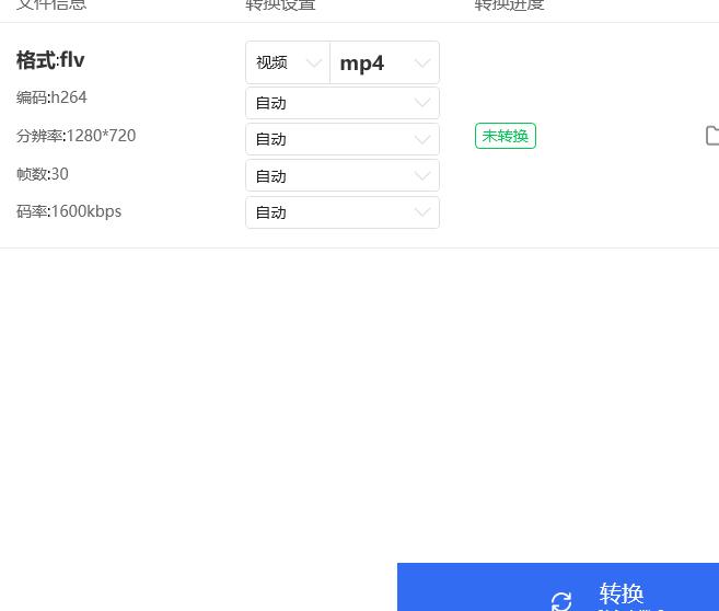 有没有手机视频转换器_视频转换器 格式兼容 转换软件