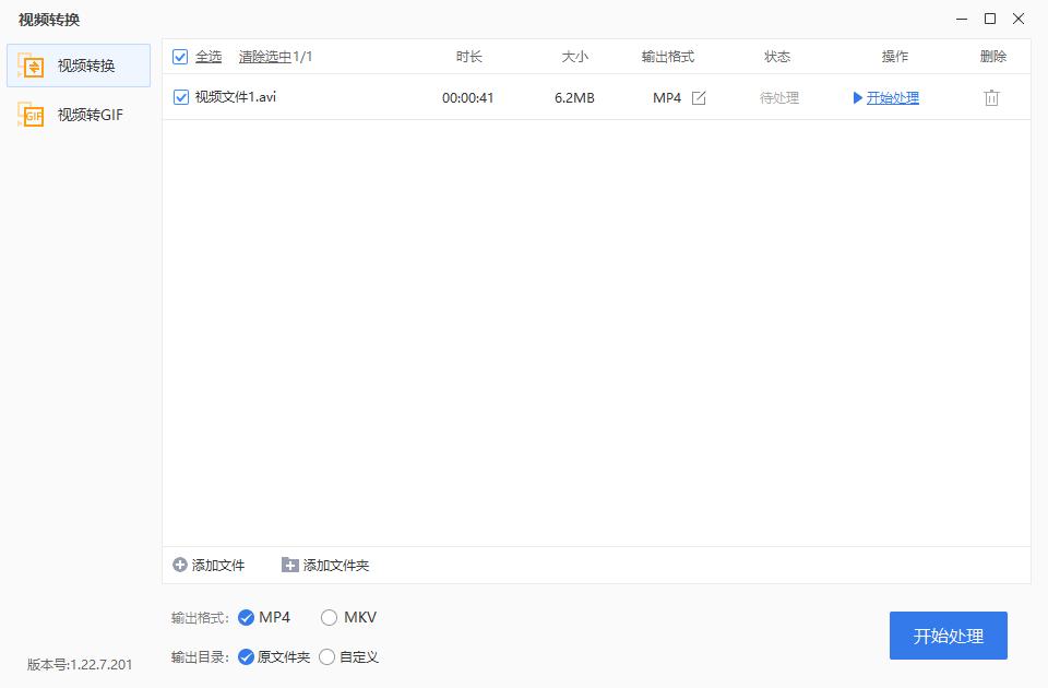 视频格式转换器_有没有手机视频转换器_彩虹办公中心视频转换