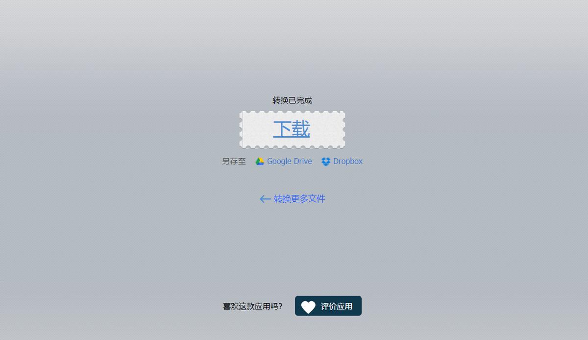 野葱视频转换器好用_视频转换器推荐_有没有手机视频转换器