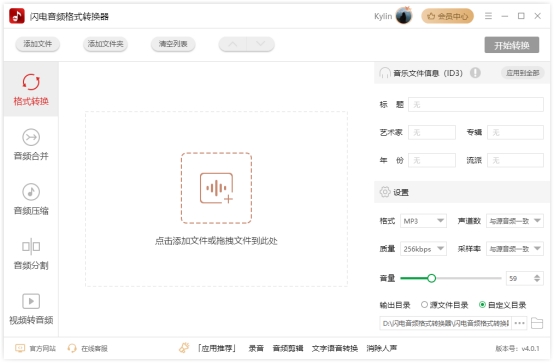 万能音频转换软件_有没有手机视频转换器_音视频格式转换工具