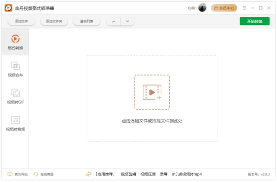 有没有手机视频转换器_音视频格式转换工具_万能音频转换软件