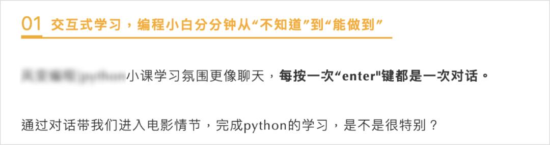 Python课程转化套路_朋友圈广告有什么用_公众号投放文案技巧