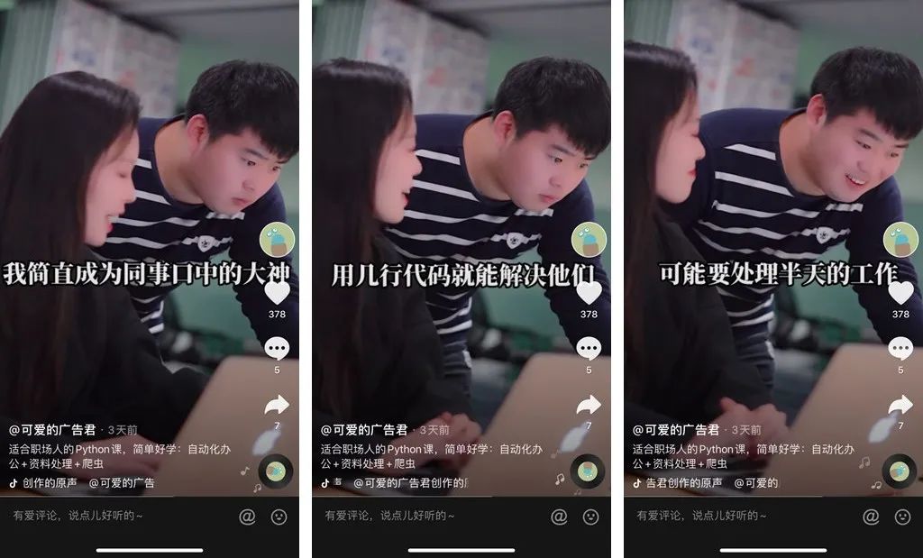 公众号投放文案技巧_朋友圈广告有什么用_Python课程转化套路