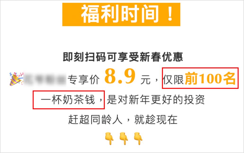 Python课程转化套路_朋友圈广告有什么用_公众号投放文案技巧