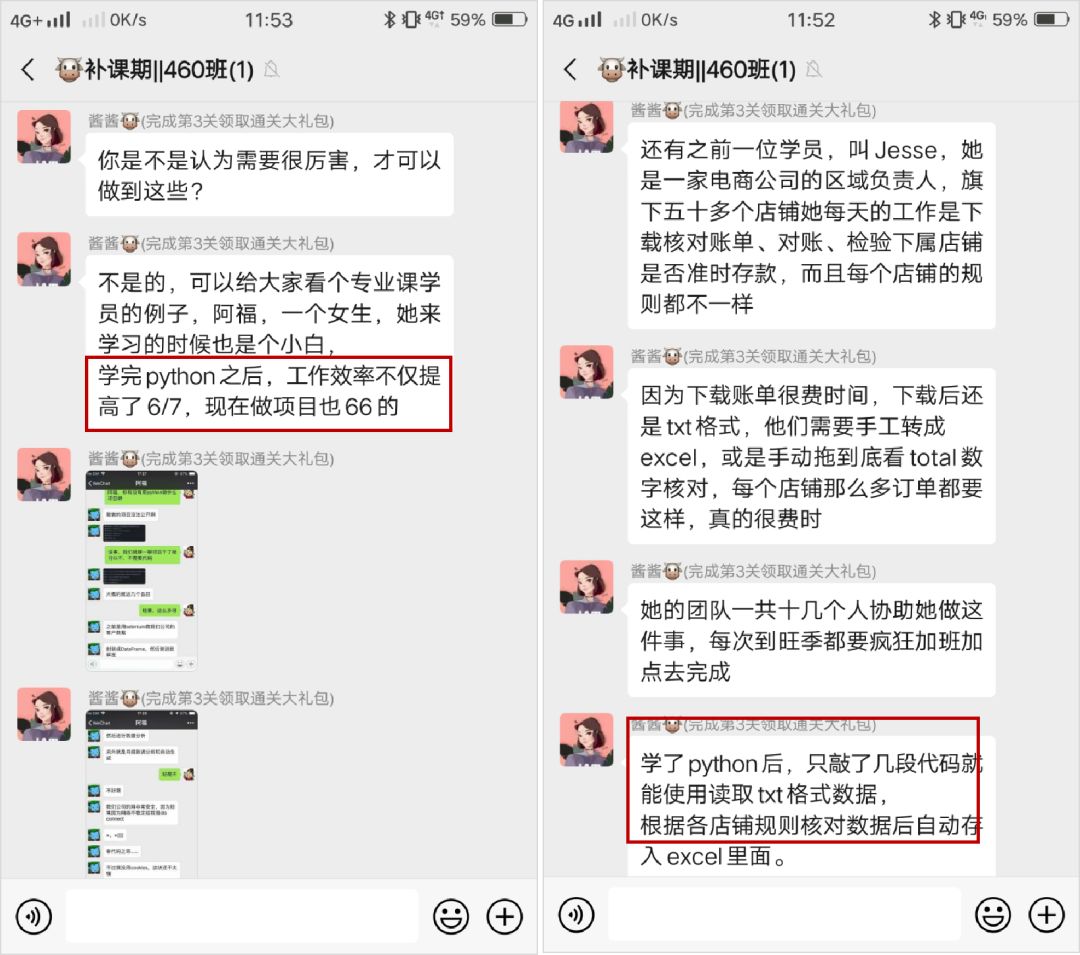 Python课程转化套路_公众号投放文案技巧_朋友圈广告有什么用