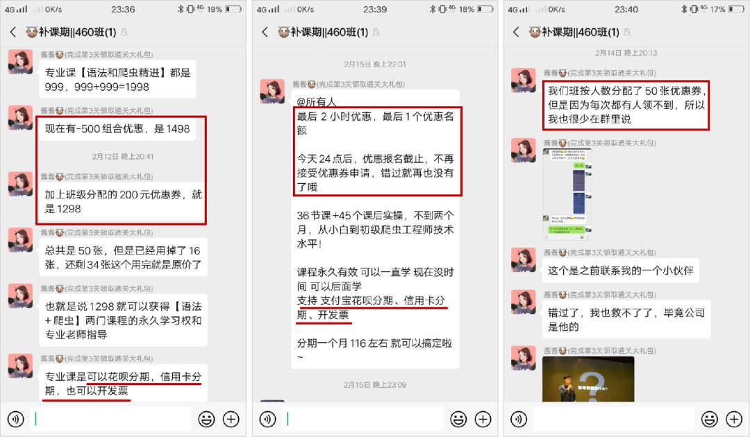 Python课程转化套路_朋友圈广告有什么用_公众号投放文案技巧