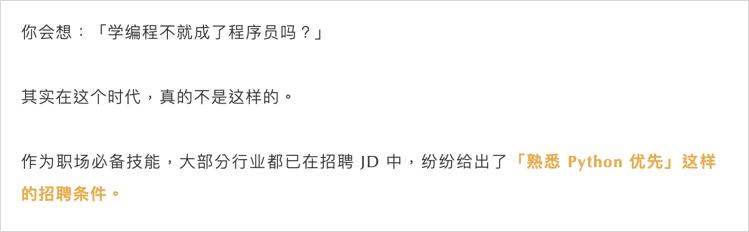 公众号投放文案技巧_Python课程转化套路_朋友圈广告有什么用