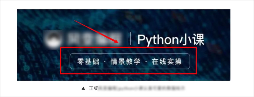 Python课程转化套路_公众号投放文案技巧_朋友圈广告有什么用