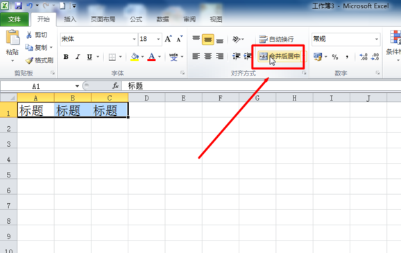 excel 2010截图