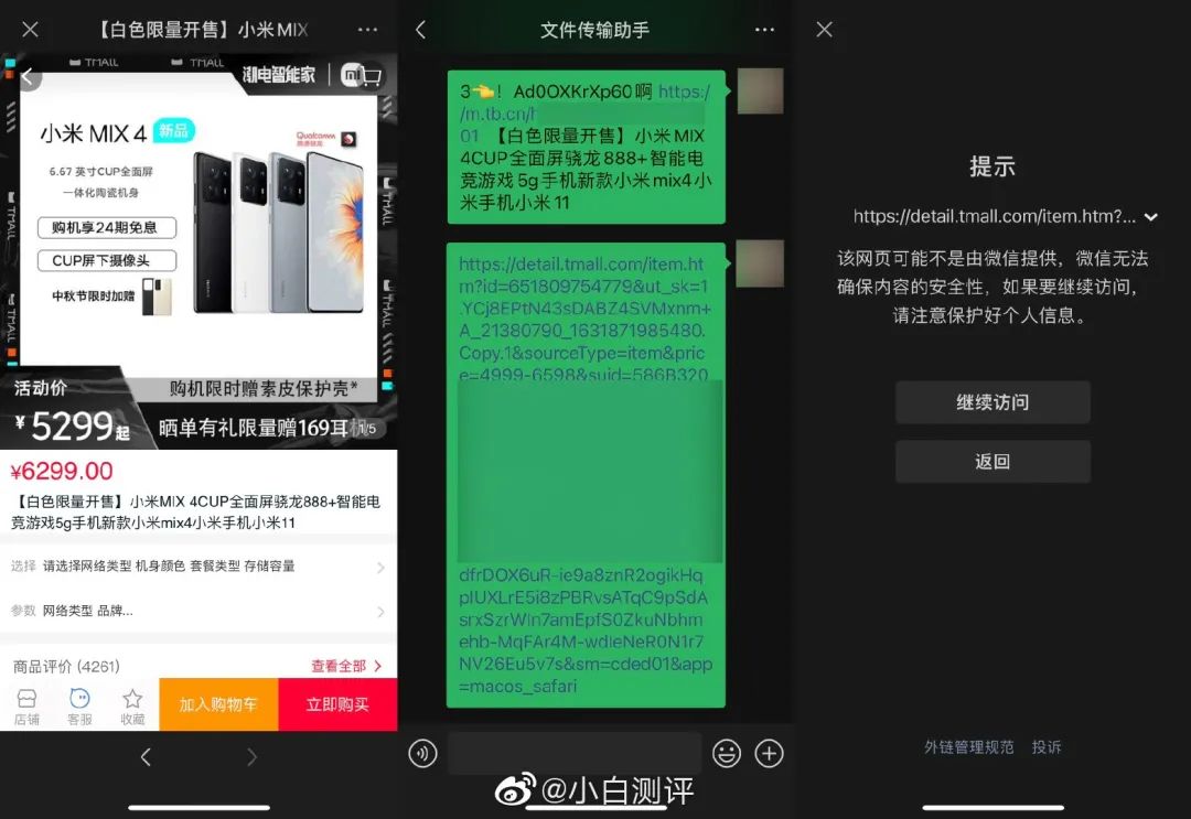 互联网行业专项整治行动_哪个浏览器可以进外网_恶意屏蔽网址链接整治